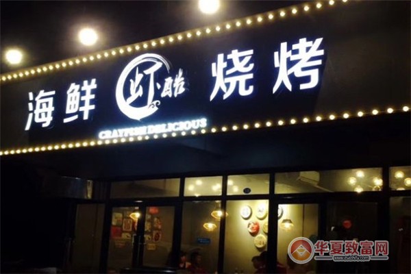 虾酷加盟